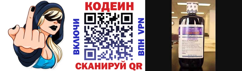 Кодеиновый сироп Lean напиток Lean (лин)  Похвистнево 