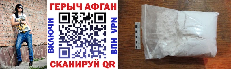 закладки Похвистнево Героин VHQ